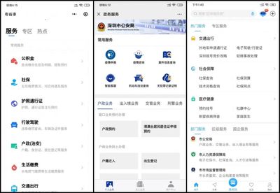 深圳公安推出多項服務措施，以安防系統(tǒng)設計施工服務助力復工復產(chǎn)